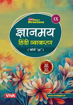 Viva New Directions: Gyanmayi Hindi Vyakaran, Book 9 Course A