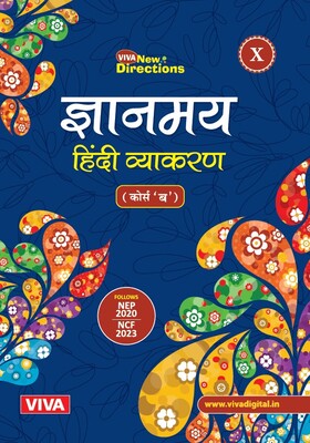 Viva New Directions: Gyanmayi Hindi Vyakaran, Book 10 Course B